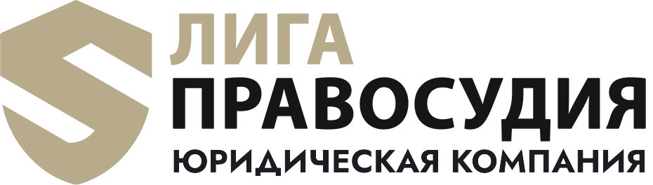 Лига Правосудия