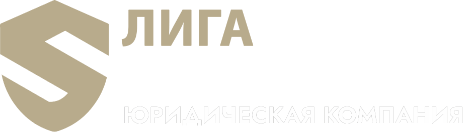 Лига Правосудия