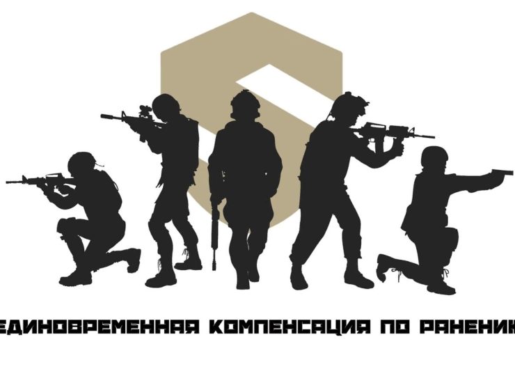 3 миллиона рублей за защиту Родины. Единовременная компенсация по ранению (контузия, травма, увечье). 3 миллиона рублей за защиту Родины. Единовременная компенсация по ранению (контузия, травма, увечье).
